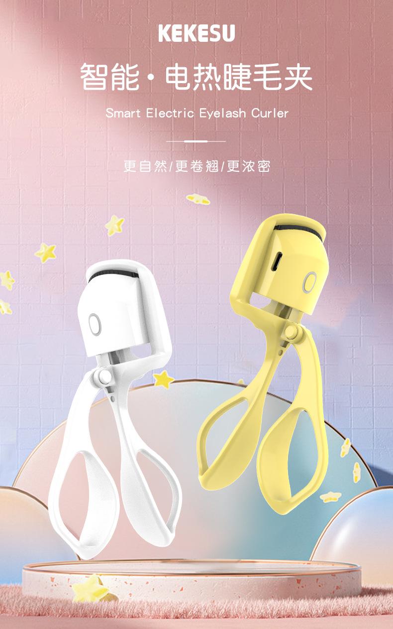 KEKESU睫毛夹_01.png