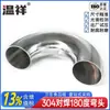 Wenxiang 304 Grado Sanitario Codo de 180 Grados Acero Inoxidable 316 Codo Soldado Soldadura a Tope Pulida Codo en U Accesorios de Tubería Semicircular