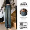 Jeans de Pierna Ancha para Mujer Primavera y Otoño 2024 Nuevos de Cintura Alta Sueltos Mop Retro Edición Estrecha Pantalones Rectos Ropa de Primavera para Mujer