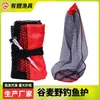 Protección Invisible para Peces Cordón Grueso con Bolsillo de Red de Fondo Bolsa para Peces para Pesca Salvaje, Bolsa de Red de Protección para Pesca de Grano y Trigo