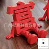 Letrero decorativo 3D para bodas con los caracteres "Fu, Lu, Xi, Cai" para la buena fortuna y la prosperidad, adorno de escritorio creativo, decoración de Año Nuevo