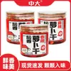 Zhongda Yp Combinación de Rábano Seco 128g Caja Guarnición