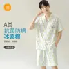 [7A Antibacteriano] Pijama Masculino Verão Algodão Puro Manga Curta Algodão Fino Casual Estilo Resort Conjunto de Roupa para Casa