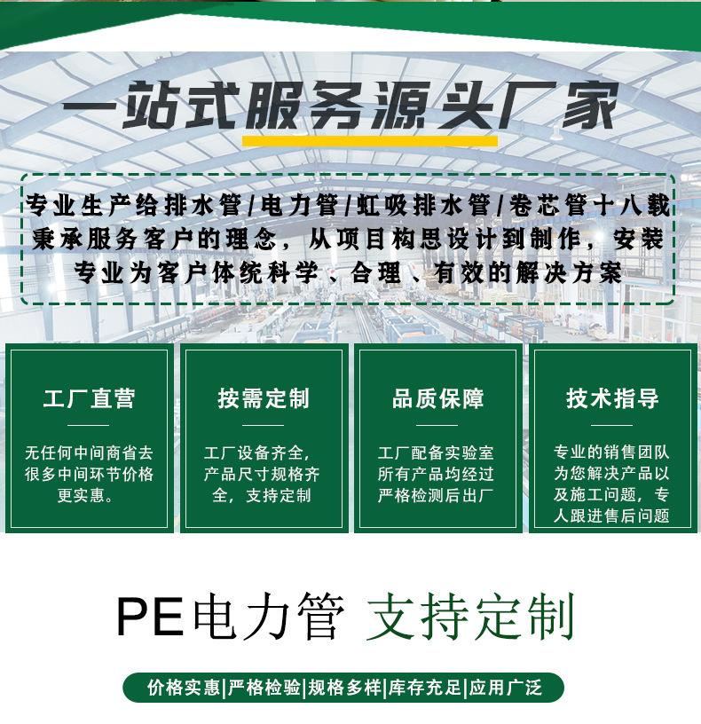 PE电力管_03.jpg