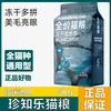 Zhenzhile Comida Liofilizada para Gatos Paquetes de 5 kg para Gatos Adultos 5 kg Gatitos Hueso Crudo y Carne Nutrición Engordadora Pelo Branquias Precio Completo Tipo Universal