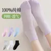 Calcetines de algodón para mujer, calcetines cortos de algodón finos para primavera y verano, calcetines de malla transpirables de algodón puro, calcetines invisibles, puño suelto, calcetines posparto