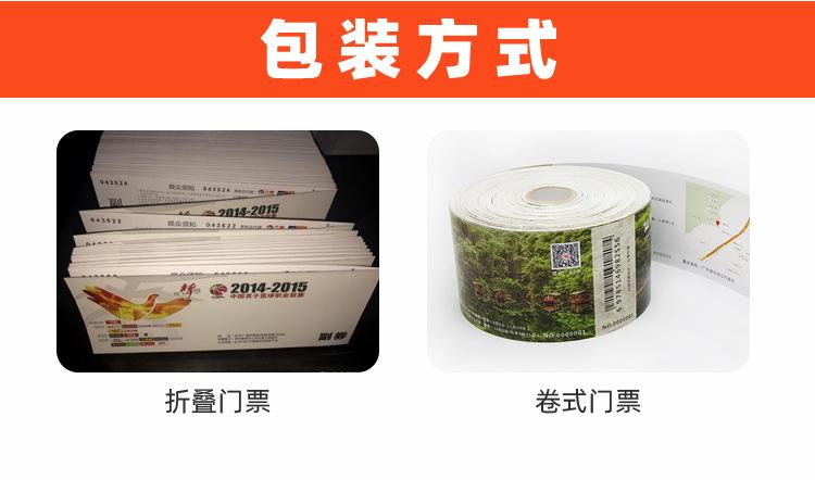 20200518爱德标识店门票详情_11.jpg