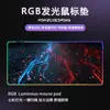 Alfombrilla de Ratón con Reposamuñecas Luminoso RGB Estilo Ilustración, Alfombrilla de Escritorio Extra Grande, Antideslizante, Alfombrilla de Ratón Extra Grande, Venta Directa de Fábrica Personalizada