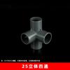 Conector PVC Três Vias 135 Graus Preto, Conector Três Vias em Ângulo Reto, Conector Quatro Vias, Conector Cinco Vias, Conector Seis Vias, Acessórios Plásticos para Sapateira DIY