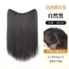 Peça de Extensão de Cabelo Invisível Sem Costura de Peça Única, Extensão de Cabelo Cruzada em Forma de U de Cabelo Simulado, Cabelo Liso Longo Volumoso