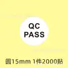 Etiqueta QCPASS certificado pegatina calificación/no calificación de producto multi-especificación inspección de materiales etiqueta de clasificación en stock