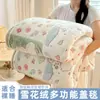 Liquidação Cobertor de Fleece Floco de Neve Lençol de Cama Manta Multifuncional 2026 Novo Estilo Universal para Todas as Estações Xale Pequeno de Fleece Coral