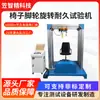 Máquina de prueba de resistencia al desgaste de ruedas de silla de oficina, Máquina de prueba de fatiga de silla giratoria, Máquina de prueba de durabilidad de base de silla