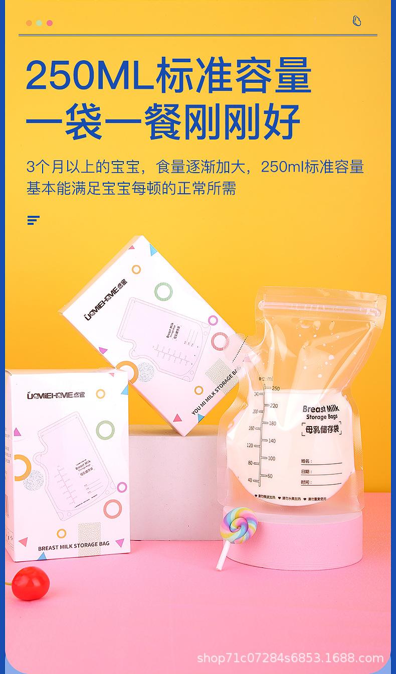 母乳储存袋详情_04.jpg