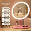 Espejo de maquillaje con luces, adecuado para colocar en una mesa, espejo de tocador con iluminación LED, espejo pequeño, luz de relleno de alta definición, espejo de escritorio para maquillaje