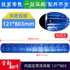 96*661 nuevos accesorios de aire acondicionado rueda de aire de flujo cruzado 121*803 impulsor de suministro de aire aspa de ventilador conducto 111.5*634