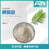 Materia Prima de Aminopéptido de Bazo Extracción de Bazo de Vaca 100G/Bolsa Péptido de Molécula Pequeña Fácil de Absorber Polvo Liofilizado de Aminopéptido de Bazo