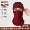 Máscara facial de ciclismo de invierno a prueba de viento para mujer, sombrero de casco con protección para los oídos cálido y a prueba de frío, protector facial para bicicleta eléctrica de invierno, máscara anticongelante