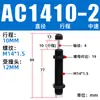 Amortiguador de Presión de Aceite Hidráulico Amortiguador Ajustable Amortiguador Accesorios Manipulador Ac0806 Aca1007Ad1416
