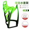 Suporte para Copo de Água de Bicicleta de Montanha Equipamento de Ciclismo ao Ar Livre Acessórios Coloridos com Gradiente para Suporte de Garrafa de Água de Bicicleta