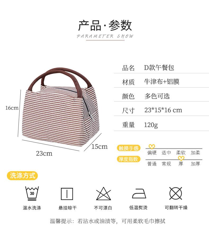 TA09条纹便当包_03.jpg