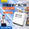 Timbre Promocional con Indicador de Voz para Bienvenida y Anuncio de Ventas en Tienda