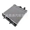 K7561-85210 K7561-85211 Adequado para Radiador Kubota 2004-2011