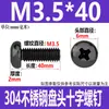 Tornillos de Cabeza Redonda Cruzada de Acero Inoxidable 304 Estándar de Guangdong Tornillos de Cabeza Plana Galvanizados en Negro M2M3M4M5M6M8