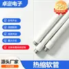 Tubo de silicona con cuello de cisne para iluminación, lámpara de escritorio para protección ocular, manguera flexible universal moldeable, tubo serpiente de metal recubierto, disponible desde la fábrica fuente