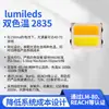 Cuentas de Lámpara LED Lumileds de Doble Temperatura de Color 2835 Luz Mixta, Lado Único 0.5W Potencia Media Alta Cri Fuente de Luz