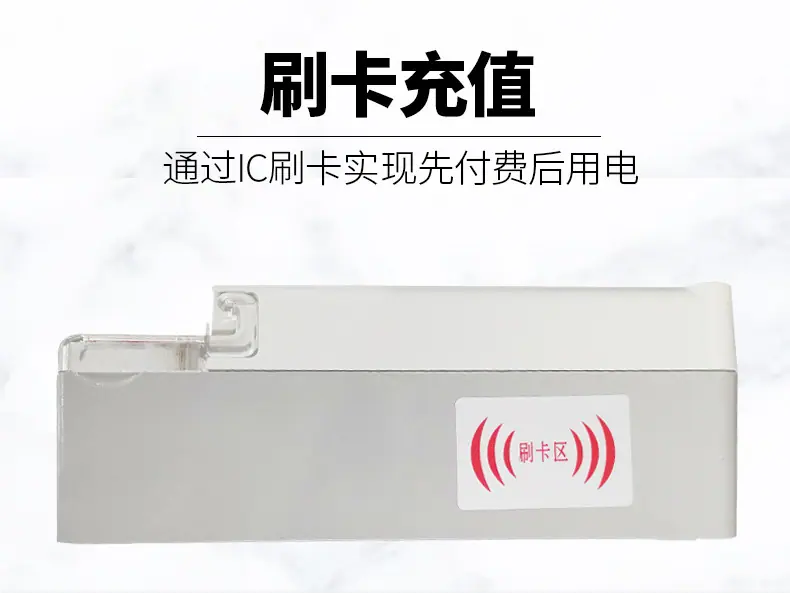 单相预付费刷卡电表-详情页_10.jpg