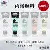 Tinta acrílica transfronteiriça 50 cores 120ml Tinta acrílica especial para arte à prova d'água conjunto de tinta acrílica para parede