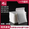 Bolsas de burbujas de película perlada compuesta en stock, Bolsas de burbujas de embalaje de espuma resistentes a la presión e impermeables, Bolsas de embalaje para comercio electrónico y empaquetado de mensajería
