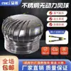 Extractor de aire sin alimentación para techo de gallinero, Ventilador de ventilación, Tubería de extracción de baño, Bola de viento, Radiador para instalaciones de cría