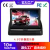 Monitor Plegable para Coche de 4.3 pulgadas, Pantalla LCD Universal, Monitor de Alta Definición con Dos Entradas, Prioridad de Reversa