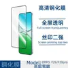 Adecuado para Película Templada Oppof29 F29Pro Lente Transparente Serigrafía Transparente Cobertura de Pantalla Completa Película Anti-Mirilla Sin Cubierta Superior