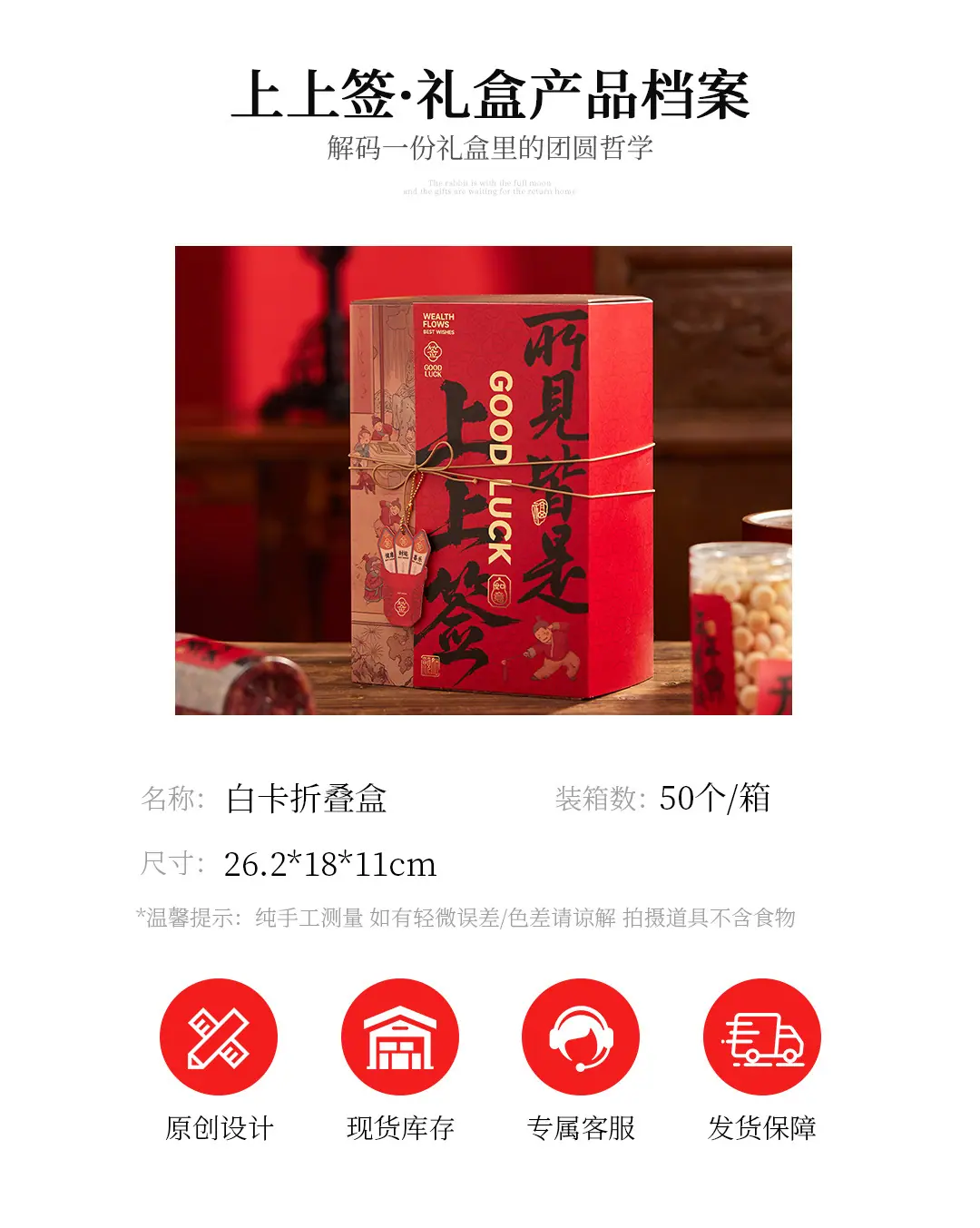 阿里详情-上上签白卡折叠盒_05.jpg