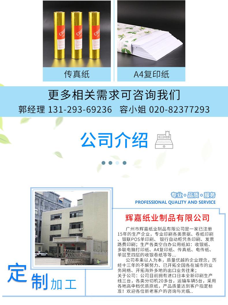 辉嘉---详情页_06
