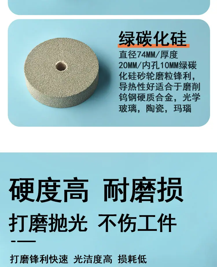 砂轮_07.jpg