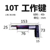 Chave de Trabalho de Prensa Excêntrica 3,15T6,3T10T16T Xiamen 25T40T Chave de Transferência de Embreagem Chave Semicircular Chave em Forma de U