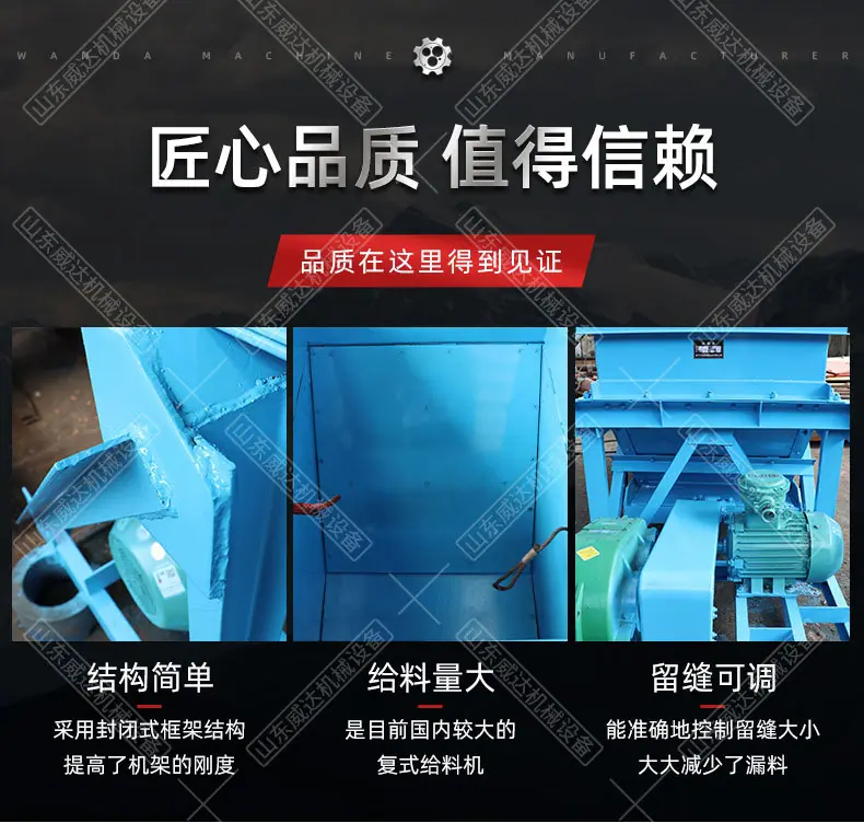 往复式给煤机详情_04