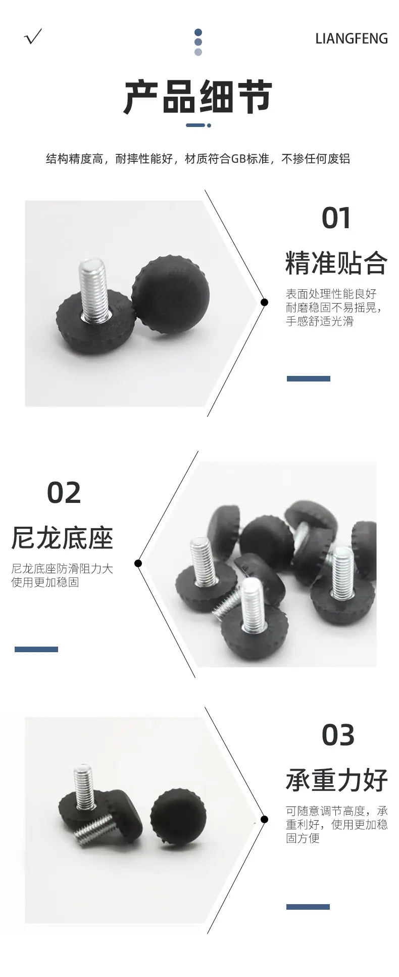 36家具调节脚_09.jpg