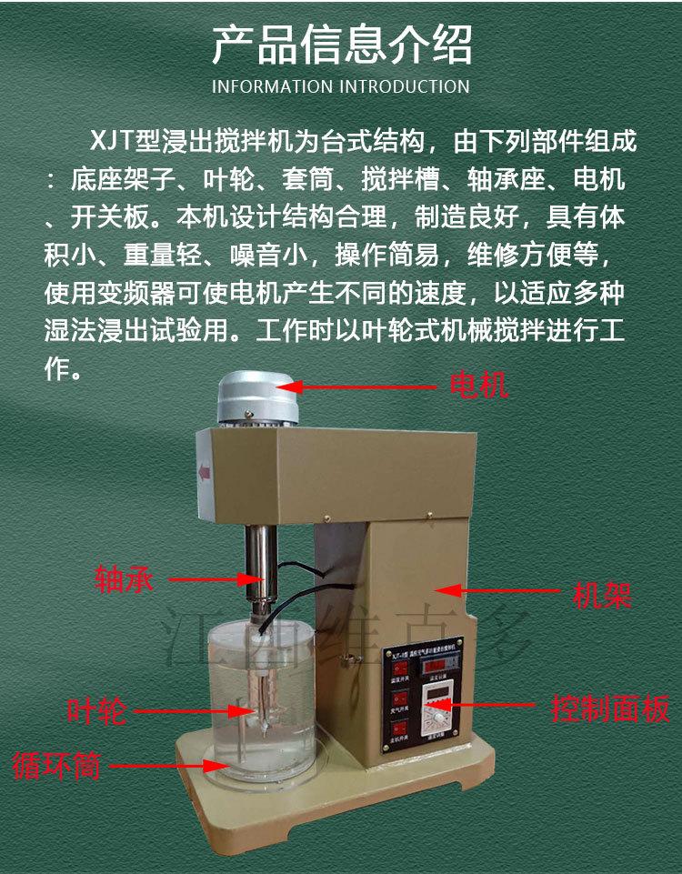 浸出搅拌机 (3)