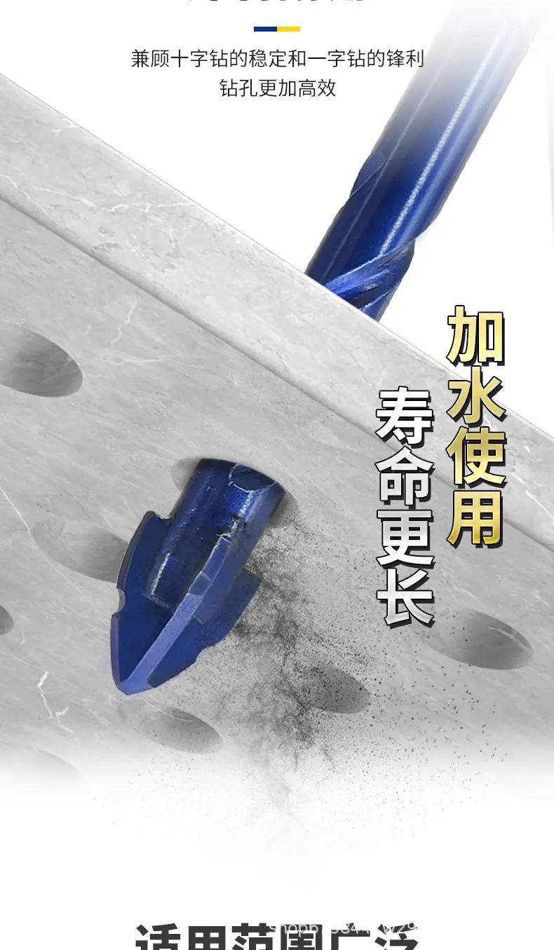 锋齿钻详情页_04.png