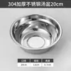 Lavabo de Acero Inoxidable Espesado 304 para Hogar Cocina Lavabo para Platos Fríos Recipiente para Servir Lavabo Redondo Pequeño Lavabo para Arroz Lavabo para Sopa de Acero Inoxidable