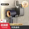 Soporte de Esquina para Secador de Pelo, Estante de Almacenamiento sin Taladro, Soporte de Pared para Baño, Soporte Perezoso de Pared para Secador de Pelo en el Baño