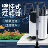Filtro de pared para acuario Songbao, barril de filtro de pared, filtro externo tres en uno, bomba de circulación colgante para acuario pequeño de plantas