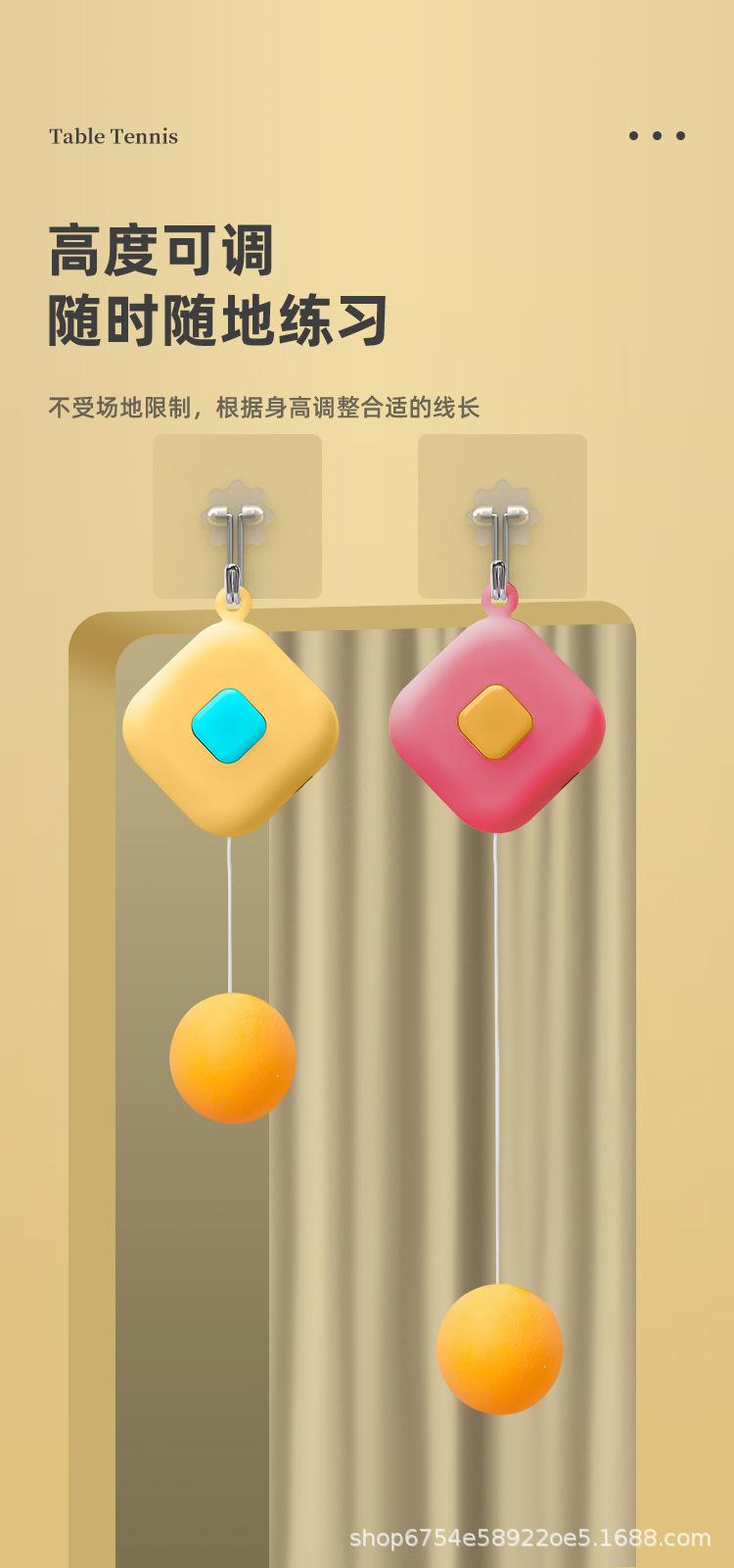 乒乓球训练器_07.jpg