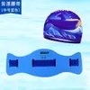 Cinto Auxiliar de Flutuação para Natação em EVA Atacado, Cinto Universal para Natação para Adultos e Crianças, Cinto Flutuador para Snorkel