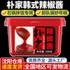 Salsa de chile coreana Pujia, salsa de arroz coreano en olla de piedra, salsa para pastel de arroz frito, salsa de chile dulce para olla caliente del ejército, una caja de 500 g
